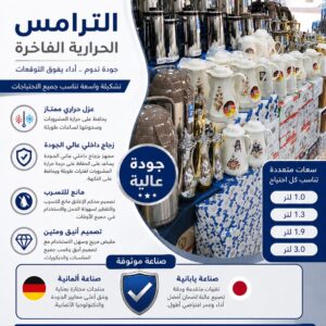 ترامس